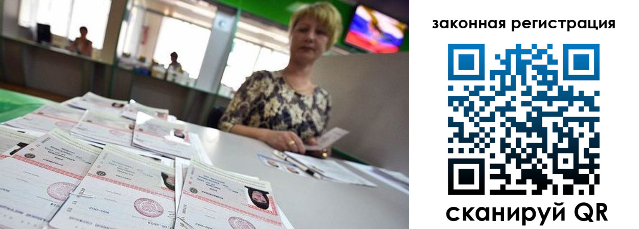 прописка поиск в Котласе