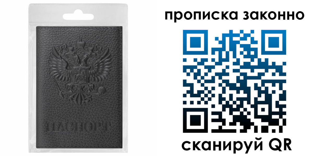 временная регистрация надежно в Котласе