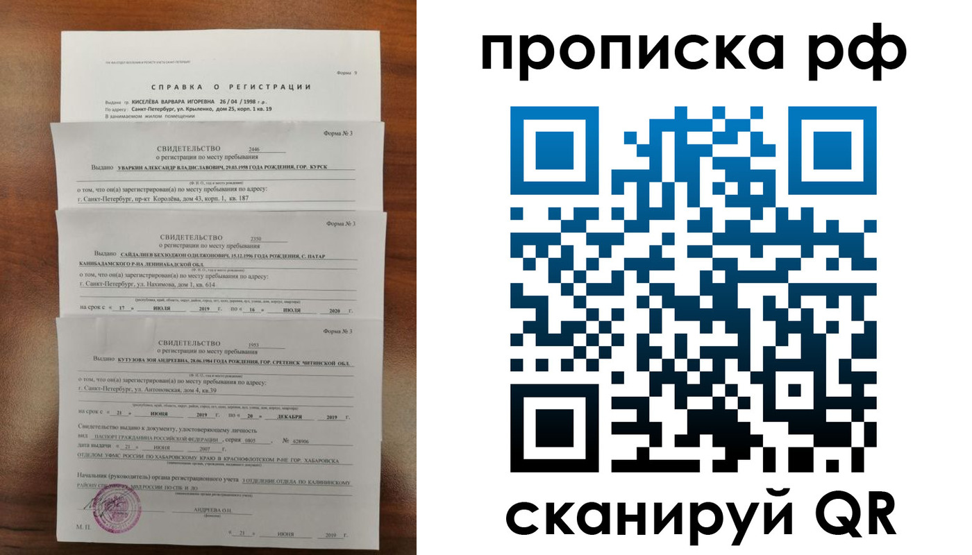 регистрация в Котласе